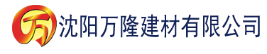 沈阳向日葵视频APP色版建材有限公司_沈阳轻质石膏厂家抹灰_沈阳石膏自流平生产厂家_沈阳砌筑砂浆厂家